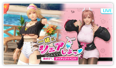 画像ギャラリー No.013のサムネイル画像 / 「DEAD OR ALIVE Xtreme Venus Vacation」，イラストレーター・西沢5㍉氏とのタイアップ水着が登場。最大100連の無料ガチャが回せる