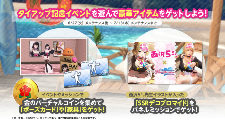 画像ギャラリー No.014のサムネイル画像 / 「DEAD OR ALIVE Xtreme Venus Vacation」，イラストレーター・西沢5㍉氏とのタイアップ水着が登場。最大100連の無料ガチャが回せる
