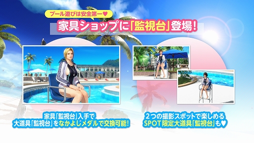 画像ギャラリー No.012のサムネイル画像 / 「DOAXVV」,ジャージ+競泳水着「テイクユアマーク」が登場。自由形のバカンスキャンペーンもスタート