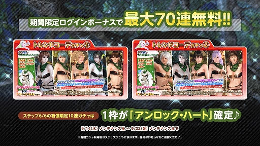 画像ギャラリー No.003のサムネイル画像 / 「DOAXVV」，盗賊風水着「アンロック・ハート」登場。ハートの戸締まり♥キャンペーンもスタート
