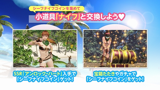 画像ギャラリー No.006のサムネイル画像 / 「DOAXVV」，盗賊風水着「アンロック・ハート」登場。ハートの戸締まり♥キャンペーンもスタート
