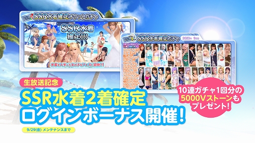 画像ギャラリー No.007のサムネイル画像 / 「DOAXVV」,イラストレーターよむ氏とのタイアップイベントを開始。こだわり極まるタイツ水着が再登場
