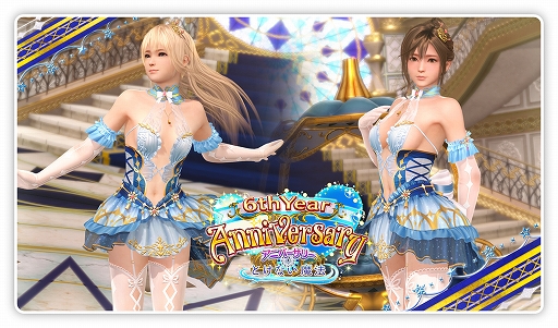 画像ギャラリー No.001のサムネイル画像 / 「DOAXVV」,6周年に合わせてロード時間の短縮などアップデートを実施。アニバーサリーキャンペーン 第1弾も開催中