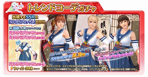 画像ギャラリー No.004のサムネイル画像 / 「DOAXVV」，しずくの新SSR水着「氷華水月」が登場。日替わりでいろいろな水着が毎日1回10連無料のキャンペーンも開催