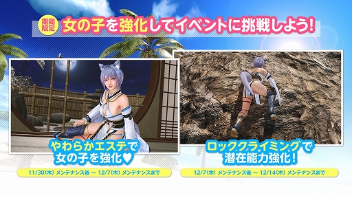 画像ギャラリー No.006のサムネイル画像 / 「DOAXVV」，しずくの新SSR水着「氷華水月」が登場。日替わりでいろいろな水着が毎日1回10連無料のキャンペーンも開催