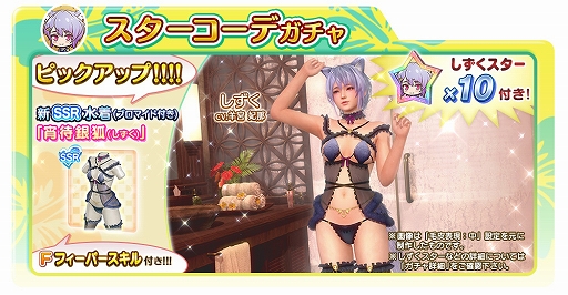 画像ギャラリー No.003のサムネイル画像 / 「DOAXVV」，しずくの新SSR水着「宵待銀狐」を追加。きつねの恩返しキャンペーンも開始