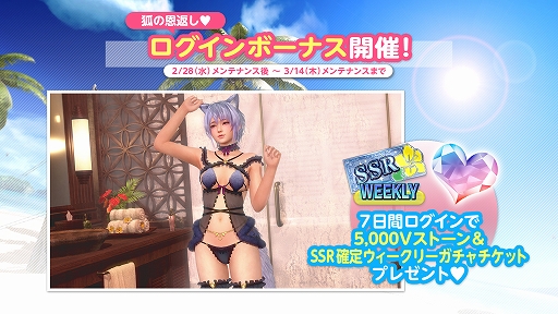 画像ギャラリー No.004のサムネイル画像 / 「DOAXVV」，しずくの新SSR水着「宵待銀狐」を追加。きつねの恩返しキャンペーンも開始