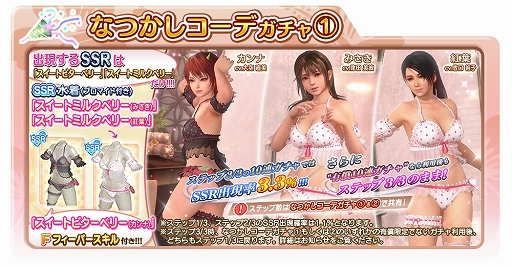 画像ギャラリー No.006のサムネイル画像 / 「DOAXVV」，しずくの新SSR水着「宵待銀狐」を追加。きつねの恩返しキャンペーンも開始