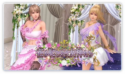 画像ギャラリー No.013のサムネイル画像 / 「DOAXVV」，ゆきのとエイミーのブーケコーデが新たに登場