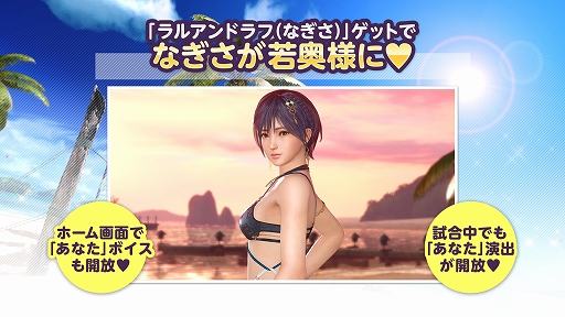 画像ギャラリー No.005のサムネイル画像 / 「DOAXVV」,なぎさのトゥルーカラーコーデが登場。なつかしコーデガチャが最大140連無料なども実施