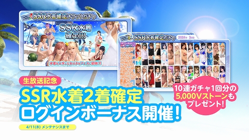 画像ギャラリー No.006のサムネイル画像 / 「DOAXVV」,なぎさのトゥルーカラーコーデが登場。なつかしコーデガチャが最大140連無料なども実施