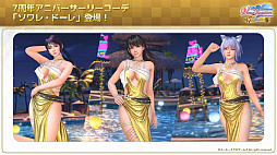 画像ギャラリー No.008のサムネイル画像 / 「DOAXVV」7周年記念生放送レポート。会場ではグッズの展示やイマーシブ恋愛ADV「Venus Vacation PRISM」の試遊会も行われた