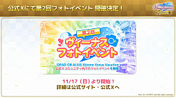 画像ギャラリー No.013のサムネイル画像 / 「DOAXVV」7周年記念生放送レポート。会場ではグッズの展示やイマーシブ恋愛ADV「Venus Vacation PRISM」の試遊会も行われた