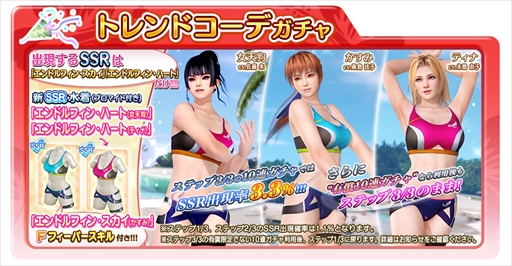 画像ギャラリー No.003のサムネイル画像 / 「DOAXVV」,れいかの新SSR水着「カット・ザ・ウインド」が登場。最大60連の無料ガチャが回せる「女神の筋トレキャンペーン」も