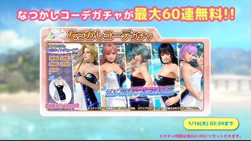 画像ギャラリー No.004のサムネイル画像 / 「DOAXVV」,れいかの新SSR水着「カット・ザ・ウインド」が登場。最大60連の無料ガチャが回せる「女神の筋トレキャンペーン」も