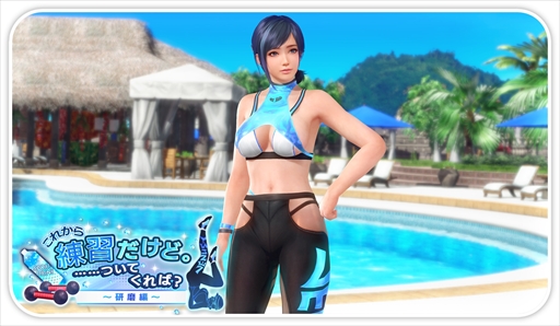 画像ギャラリー No.014のサムネイル画像 / 「DOAXVV」,れいかの新SSR水着「カット・ザ・ウインド」が登場。最大60連の無料ガチャが回せる「女神の筋トレキャンペーン」も