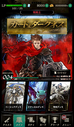 画像ギャラリー No.002のサムネイル画像 / スマホアプリ「ラストグノウシア」の開発および運営がブシロードからダイダロスに移管。名称を改め,来春正式サービス開始へ