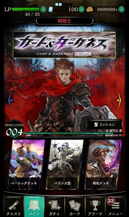 画像ギャラリー No.007のサムネイル画像 / ダイダロス,TGS 2018に「カード&ダークネス ラストグノウシア」をプレイアブル出展