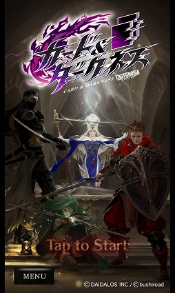 画像ギャラリー No.008のサムネイル画像 / ダイダロス,TGS 2018に「カード&ダークネス ラストグノウシア」をプレイアブル出展