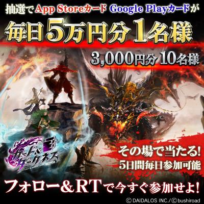 画像ギャラリー No.002のサムネイル画像 / 「カード&ダークネス ラストグノウシア」,Twitterフォロー&リツイートキャンペーンが開催