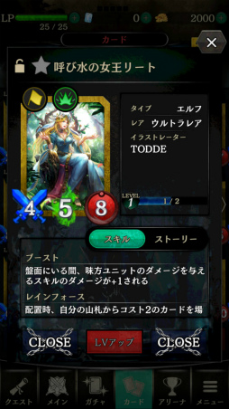 画像ギャラリー No.005のサムネイル画像 / Android版「ラストグノウシア」のオープンβテストが本日開始。デッキ構築,ランクマッチ,シナリオモードなど機能も大幅拡張
