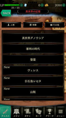 画像ギャラリー No.009のサムネイル画像 / Android版「ラストグノウシア」のオープンβテストが本日開始。デッキ構築,ランクマッチ,シナリオモードなど機能も大幅拡張
