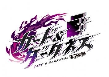 画像ギャラリー No.001のサムネイル画像 / 「カード＆ダークネス ラストグノウシア」，AndApp向けの事前登録受付が本日スタート