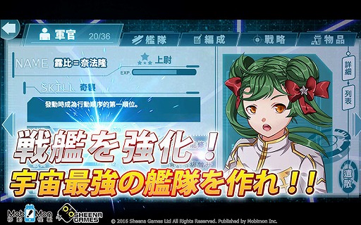 画像ギャラリー No.017のサムネイル画像 / 台湾のMobimonと独立開発チーム「シーナ・ゲームス」が共同で日本市場の開拓を目指すことを発表