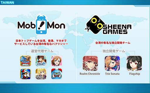 画像ギャラリー No.001のサムネイル画像 / ［TGS 2016］新作スマホアプリ「レルムクロニクル」「トリオ・ソナタ」「フラグシップ」が発表されたMobiMonの発表会をレポート