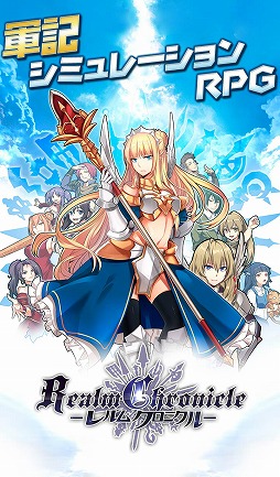 画像ギャラリー No.003のサムネイル画像 / 「レルムクロニクル」,Android版のクローズドβテストを先着1000名限定で実施