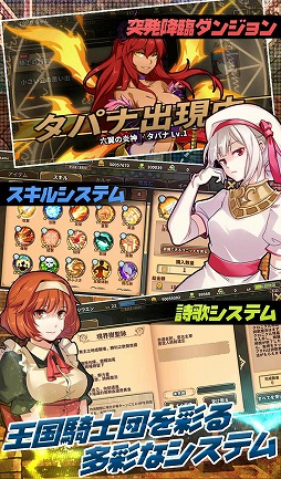 画像ギャラリー No.007のサムネイル画像 / 「レルムクロニクル」,Android版のクローズドβテストを先着1000名限定で実施