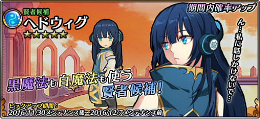 画像ギャラリー No.006のサムネイル画像 / 「レルムクロニクル」,メインクエスト第7章を実装。期間限定ストーリーイベントもスタート