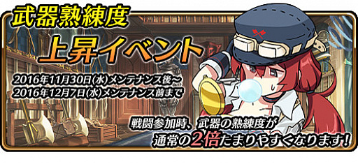 画像ギャラリー No.007のサムネイル画像 / 「レルムクロニクル」,メインクエスト第7章を実装。期間限定ストーリーイベントもスタート