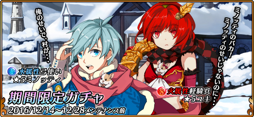 画像ギャラリー No.004のサムネイル画像 / 「レルムクロニクル」でクリスマスストーリー“雪国からのお願い”が実施