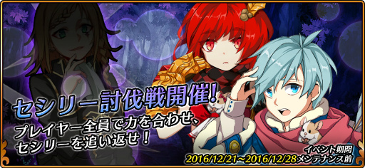画像ギャラリー No.001のサムネイル画像 / 「レルムクロニクル」にてサーバーレイド“セシリー討伐戦”が開戦