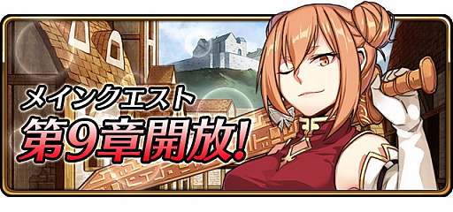 画像ギャラリー No.001のサムネイル画像 / 「レルムクロニクル」,メインクエスト第9章「皇帝の侵攻」が本日実装