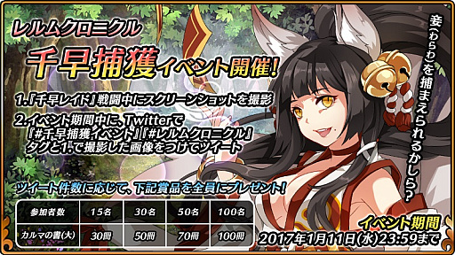 画像ギャラリー No.004のサムネイル画像 / 「レルムクロニクル」,メインクエスト第9章「皇帝の侵攻」が本日実装