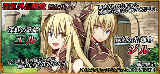 画像ギャラリー No.001のサムネイル画像 / 「レルムクロニクル」で外伝ストーリー「深紅の秘密」&関連キャラが実装