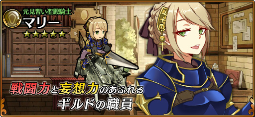画像ギャラリー No.005のサムネイル画像 / 「レルムクロニクル」で外伝ストーリー「深紅の秘密」&関連キャラが実装