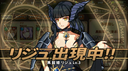画像ギャラリー No.003のサムネイル画像 / 黒龍姫リジュ登場。「レルムクロニクル」にて“黒龍姫襲来”クエストが開始