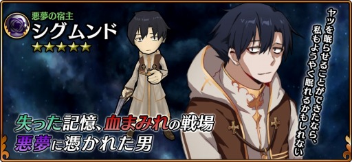 画像ギャラリー No.002のサムネイル画像 / 「レルムクロニクル」,2月限定のカルマポイント販売キャラクター「シグムンド」を実装