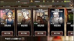画像ギャラリー No.004のサムネイル画像 / 「レルムクロニクル」,メインクエスト第10章や騎士団クエストが実装
