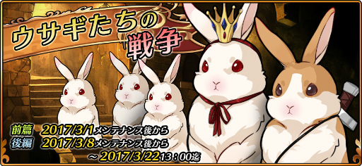 画像ギャラリー No.001のサムネイル画像 / 「レルムクロニクル」,ウサギたちの戦争イベントなどが実装