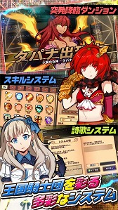 画像ギャラリー No.004のサムネイル画像 / 「レルムクロニクル」が本日配信開始。ガチャが引ける魔晶石などをもらえるイベントも開催