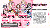 画像ギャラリー No.001のサムネイル画像 / 「バンドリ！ガールズバンドパーティ！」，CBT版のプレイレポートを掲載。クオリティの高いリズムゲームや物語をたっぷりと楽しめる