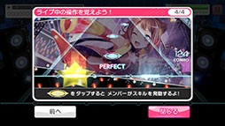 画像ギャラリー No.016のサムネイル画像 / 「バンドリ！ガールズバンドパーティ！」，CBT版のプレイレポートを掲載。クオリティの高いリズムゲームや物語をたっぷりと楽しめる