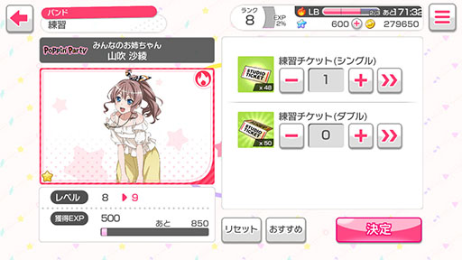 画像ギャラリー No.026のサムネイル画像 / 「バンドリ!ガールズバンドパーティ!」,CBT版のプレイレポートを掲載。クオリティの高いリズムゲームや物語をたっぷりと楽しめる