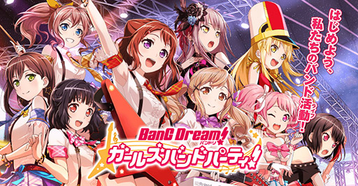 画像ギャラリー No.001のサムネイル画像 / 「バンドリ! ガルパ」,年末年始キャンペーンを本日より順次開催。カバー曲「残酷な天使のテーゼ」の先行公開も