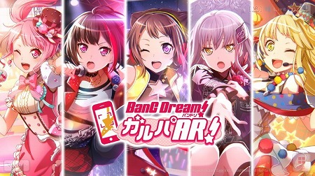 画像ギャラリー No.002のサムネイル画像 / 「ガルパライブ&ガルパーティ!in 東京」の公式レポートが公開に