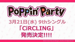 画像ギャラリー No.026のサムネイル画像 / 「ガルパライブ&ガルパーティ!in 東京」の公式レポートが公開に